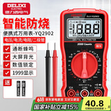 德力西电气（DELIXI ELECTRIC）智能防烧万用表家用数显便携高精度电压/电流/电阻/二极管/通断