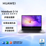 华为笔记本电脑MateBook D 14 2022款 14英寸 英特尔酷睿 i5 16G+512G 轻薄本/护眼全面屏/手机互联 灰