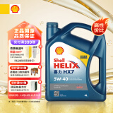 壳牌（Shell）合成机油蓝壳喜力HX7 5W-40 API SP A3/B4级 4L汽车保养香港进口