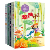 （5本套）二年级下册——小学语文同步阅读·小书童（蜘蛛开店+彩色的梦+太空生活趣味多+紫丁香+好天气和坏