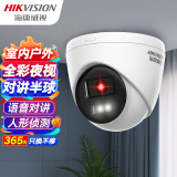 HIKVISION海康威视监控摄像头300万家用全彩夜视poe供电AI人形检测语音对讲商超室内半球K33HV2-LT 2.8MM