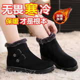 老北京布鞋女棉靴中老年人妈妈棉鞋冬季加绒加厚保暖短靴雪地靴子 黑色 37【标准鞋码】