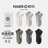 耐尔袜子男士夏7A抗菌吸汗薄款男船袜休闲透气款百搭短袜纯色 特惠【10双装】黑色 10双