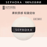 丝芙兰（SEPHORA）蜜粉扑 1个
