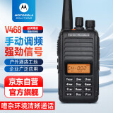 摩托罗拉（Motorola）V468-G6B-4 对讲机 强大功率 手动调频 坚固耐用远距离商用物业户外露营手台