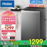 海尔（Haier）直驱变频10公斤全自动波轮洗衣机家用大容量一级能效强劲动力智能超净洗健康除螨羊毛洗量衣进水 【热销新品】直驱漩瀑洗+除菌螨+AI智洗