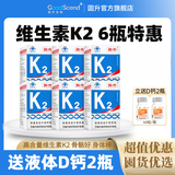 固升固升牌维生素K2软胶囊30粒中老年人孕妇青少年骨骼保健品补钙搭档 6瓶半年巩固装【送D钙2】