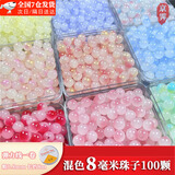 书粟 玻璃圆珠冰碎爆花闪透琉璃珠diy串珠散珠手链项链饰品配件材料 手串DIY珠子/8mm混色95颗