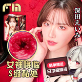 FM倒模飞机杯日本成人用品男用自慰器情趣玩具名器S级名器深田咏美