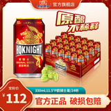 惠泉【购2送6听500】 330mL11.5°P惠泉欧骑士原浆啤酒聚会  (24听) 330mL 24罐