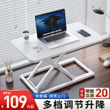 全品屋升降电脑桌站立办公书桌显示器升降支架台式工作台桌 【七档手动升降】-象牙白 健康办公