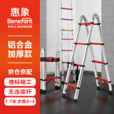 惠象 京东工业自有品牌 伸缩梯子人字梯铝合金加厚折叠梯工程楼梯 多功能梯1.7米直梯3.4米德标升级加厚
