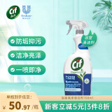 晶杰Cif 浴室水垢清洁剂700ml 不锈钢马桶瓷砖清洁剂花洒去水垢