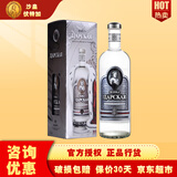 沙皇伏特加【官方行货一级授权】洋酒伏特加 俄罗斯原瓶进口烈酒 1000mL 1瓶 沙皇伏特加银