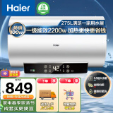 海尔（Haier）安心浴50升储水式热水器电家用洗澡 2200W速热大功率 5.5倍大水量 一级能效健康灭菌 EC5001-GC