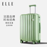 ELLE法国时尚行李箱26英寸高颜值小清新女士拉杆箱轻奢旅行箱牛油果绿