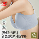 猫人孕妇内衣女5A抑菌哺乳文胸产期喂奶专用上开扣聚拢文胸蓝75C