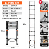 奥鹏踩踩乐铝合金直梯单面便携折叠梯升降工程收缩家用梯子伸缩梯 踩踩乐+挂钩 直梯4.3m