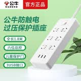 公牛过载保护插座智能usb插线板多口多孔接线板插排多功能手机快充电超功率自动断电排插防触电源插板  1.8米6位5孔3USB 总控UUN153