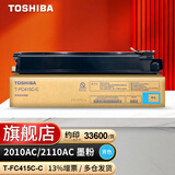 东芝（TOSHIBA）T-FC415C原装墨粉盒2110墨粉盒2010墨盒2510墨粉东芝2610AC墨盒2515AC墨粉 青色高容415C-C（570g，33600页）