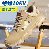 孚美尔劳保鞋男夏季透气绝缘防静电包头耐磨防砸防刺工作安全功能老保鞋 A【夏季透气】耐磨款 40