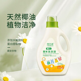 嗳呵婴儿草本洗衣液爱护肤儿童去污渍孕妇内衣物柔顺婴儿亲肤洗衣液 婴儿洗衣液【嗳呵平替】2L*2瓶