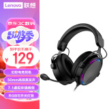 联想(Lenovo)  X370 USB7.1声道 RGB游戏耳机电竞耳麦头戴式电脑耳机麦克风吃鸡耳机带线控 黑色