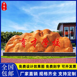 村牌石景观石大型门牌石刻字石头村标石路标石校园石招牌石公园石 红色