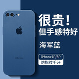 墨佰 适用于苹果8plus/7plus 手机壳iphone8/7超薄磨砂软壳简约散热镜头全包防摔硅胶保护套 海军蓝+钢化膜 苹果7/8-4.7寸