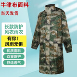 隆屋迷彩连体雨衣雨披长款雨衣加厚物业保安雨衣抗洪抢险训练徒步连帽 长款【3XL 160-175cm】