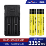 神火（SupFire）原装18650锂电池大容量强光手电筒专用3.7V/4.2V电池充电器配件 双槽充电器+2节18650黄色电池
