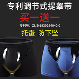 尘阁男士精索内裤睾丸托兜底裤阴囊托带提睾平角裤枪弹分离托蛋内裤男 黑色送蓝色 XL(推荐体重140-160斤)