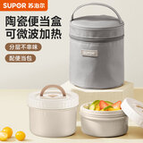 苏泊尔（SUPOR）饭盒上班族防漏便携餐盒陶瓷内胆微波炉饭盒可加热便当盒 藜麦咖【两件套+配包】