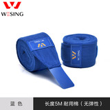 九日山拳击绷带绑手带散打搏击拳套手绑带缠手带 蓝色【耐用棉】 5米 