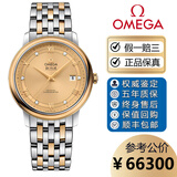 欧米茄（OMEGA）【二手99新】欧米茄OMEGA男表碟飞系列黄金18K间金瑞士商务红金皮带腕表二手蝶飞国检认证 40间金轨道424.20.40.20.58.001