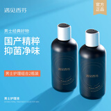 遇见香芬男性私处护理液 私密卫生清洁护理液抑菌洗液香氛 男士抑菌护理液250ml*2瓶