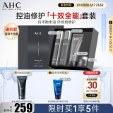 AHC男士专研多效水乳洁面面霜护肤品套装礼盒保湿控油生日礼物送男友