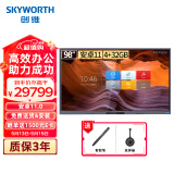 创维（Skyworth）会议平板电视 98英寸智能触摸一体机无线传屏视频电子白板投影98WBB3投屏器现货速发送投屏器