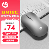 惠普（HP）DM10C无线蓝牙双模鼠标 可充电无线鼠标 商务办公无线鼠标苹果笔记本微声蓝牙无线鼠标 银色 