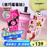 BABLOV花伴森霸气杯大容量保温杯毕业节日礼物多巴胺配色水杯夏季保冷杯 奥巧莓莓挞1250ml