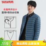 鸭鸭（YAYA）冬装轻薄羽绒服男内胆洋气百搭休闲时尚内穿保暖鸭绒外套K 雾霾蓝色 XL /180
