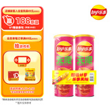 乐事（Lay's）无限薯片 鲜浓番茄味 104克*2 208克 休闲零食 膨化食品