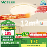 雷士（NVC）卧室led传统吸顶灯温馨灯饰 现代简约圆形灯饰北欧风包安装灯具
