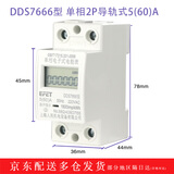 ZjJIanMe上海人民DDS7666单相电能表液晶导轨式2P家用220V出租宿舍电度表 导轨液晶屏款5（60）A