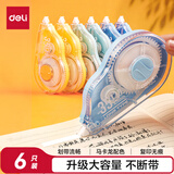 得力(deli)210米 大容量修正带 可爱马卡龙 顺滑不断带涂改带/复印无痕改正带  6个装修正带 