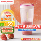 摩飞电器（Morphyrichards）榨汁机 便携式榨汁杯 网红无线充电果汁机 料理机迷你随行杯 MR9800 落樱粉