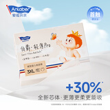 Anlaber安拉贝尔伯爵版拉拉裤XL68片（12-17KG）加大码尿不湿箱装