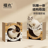 福丸 立式猫抓板 拼色三用款 耐用不易掉屑瓦楞纸大型猫抓垫猫玩具