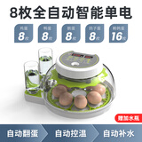 威振孵化器小型家用孵化机全自动智能孵蛋器鹦鹉芦丁鸡鸟蛋恒温孵化箱 【升级款】8枚智能单电