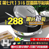 赫巴兹（HZIB）德国不粘锅316不锈钢炒锅炒菜锅具少油烟平底炒锅电磁炉燃气通用 316双面屏+全钢盖32内径外 34cm